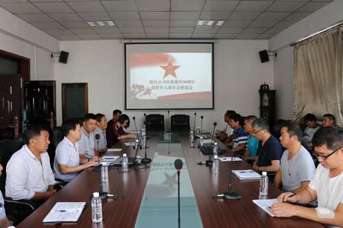 澄合分公司召开庆祝“建军90周年”复转军人报告会座谈会