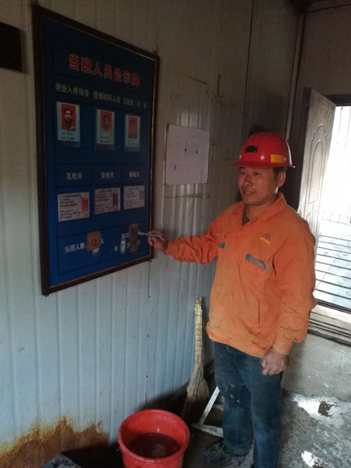 赵二平，一个平凡的井口调度员