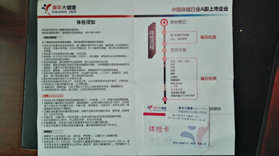 天工公司关心职工身体  开展健康体检