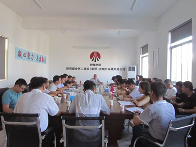 咸阳分公司开展习近平总书记“7.26”重要讲话专题学习会