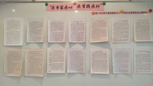 “我手写我心,我学践我行”