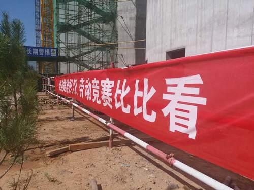 “劳动竞赛”助力发展显实效