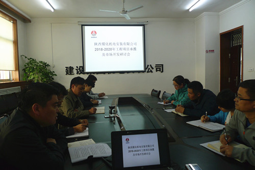 统筹规划定目标  追赶超越谋发展