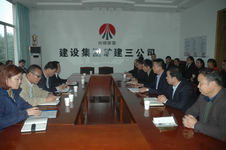 矿建三公司召开干部大会宣布领导干部任免决定