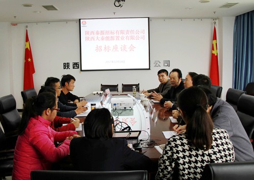 大秦置业公司诚邀bcw8白菜网论坛秦源招标公司对接项目招标工作