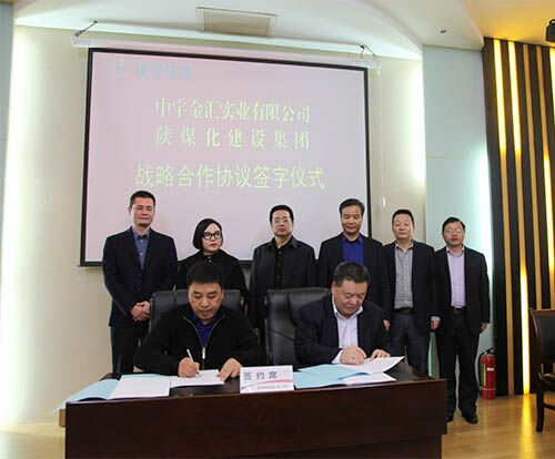 建设集团与中宇金汇实业有限公司签订战略合作协议