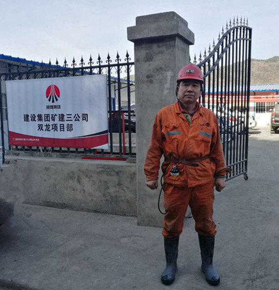 矿建三公司:写照掘进铁军