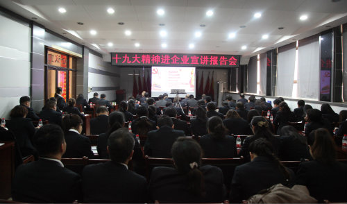 十九大精神进企业宣讲团bcw8白菜网论坛宣讲组走进建设集团