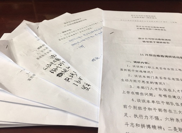 设计研究院:“预警抓早”拉长信访工作链条