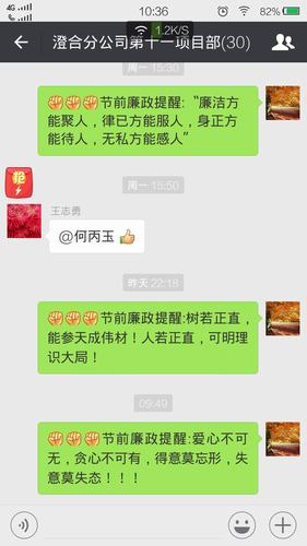 早打“预防针”  常念“紧箍咒”