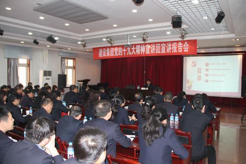 建设集团联合党委副书记、纪委书记、工会负责人侯本英深入铜煤公司进行党的十九大精神宣讲