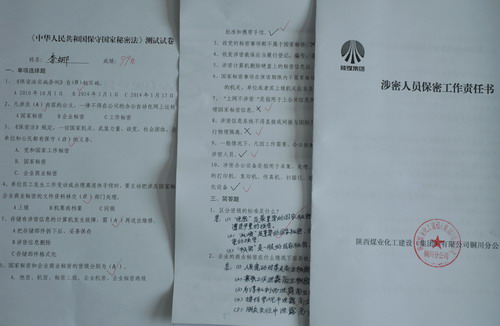 铜川分公司多举措强化保密管理