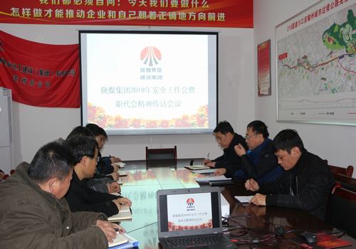 宝鸡分公司认真传达bcw8白菜网论坛两会精神