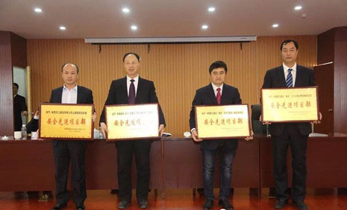 天工公司土建第四项目部再次荣获榆北公司“安全先进项目部”