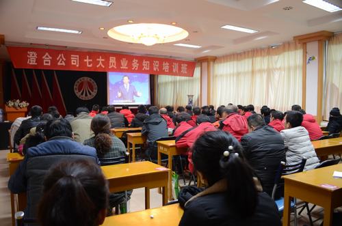 澄合分公司八大员汇聚一堂