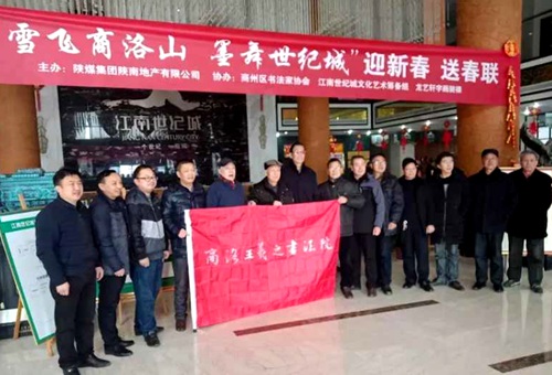 雪飞商洛山 墨舞世纪城