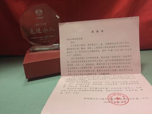 矿建二公司年度优秀员工家属收到特制Surprise