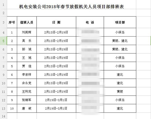 机电安装公司：“结对子