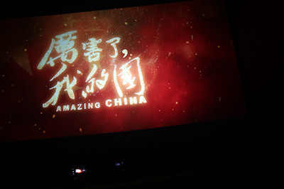 观影片振奋精神    享劳动品尝果实