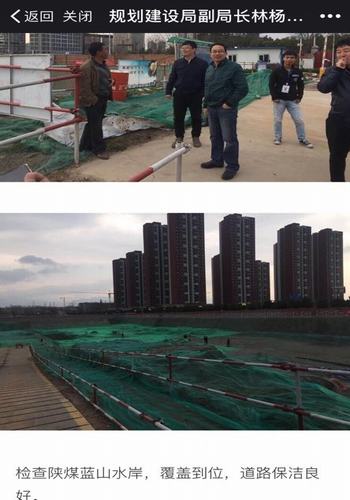 铜川分公司:“治污减霾”我们在行动