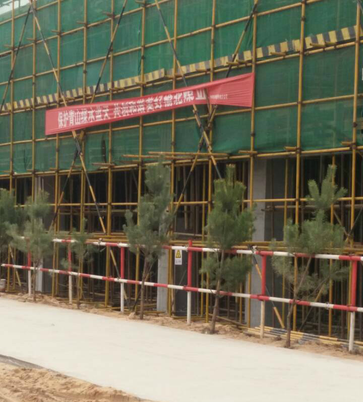 以创建文明施工工地为契机 迈向实现“双特百亿”目标新征程