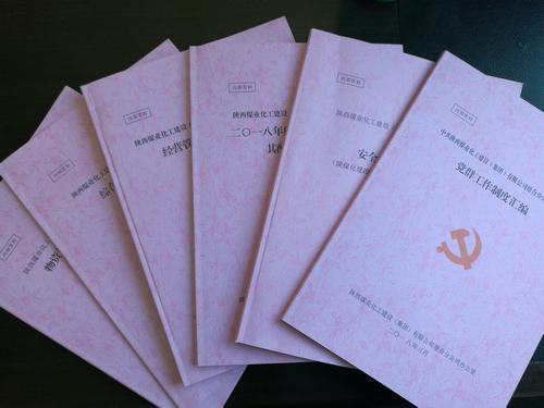 澄合分公司上下宣贯制度促管理