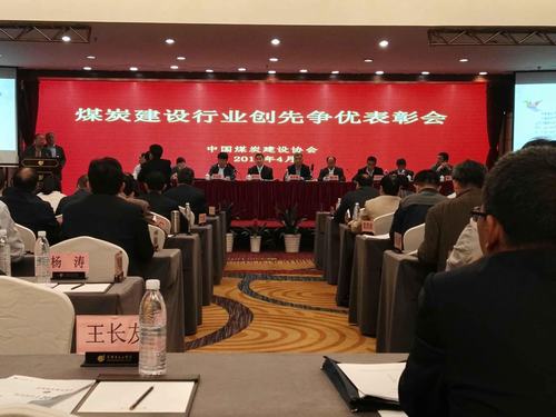 铜煤公司QC科技成果再添勋章