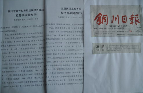 铜川分公司小企业改制工作完美收官