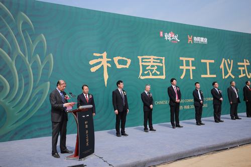 刘合理参加韩城和园项目工程开工仪式