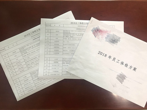 天工公司开展职工体检 为健康保驾护航