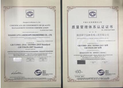 园林公司:“三体系”引领质量上台阶 促进发展增效益