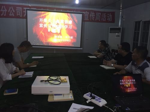 渭南分公司第二项目部反腐倡廉宣传教育氛围浓