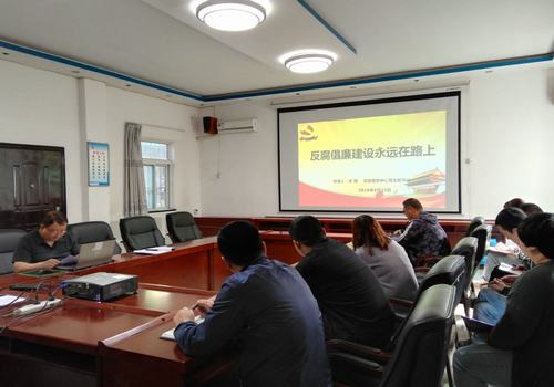 设备租赁中心党政领导带头上廉政党课