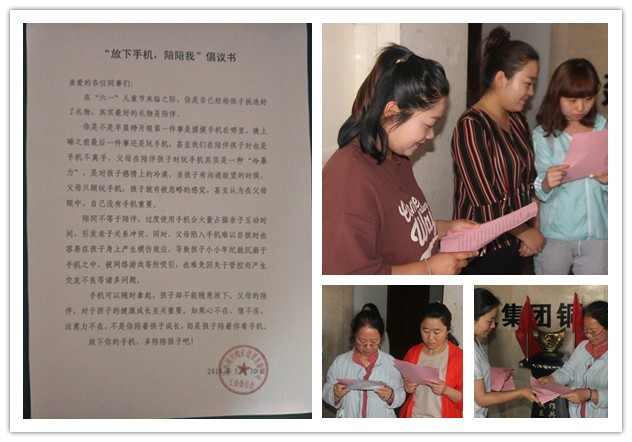 铜煤公司开展“庆六一 放下手机 陪陪我”倡议活动