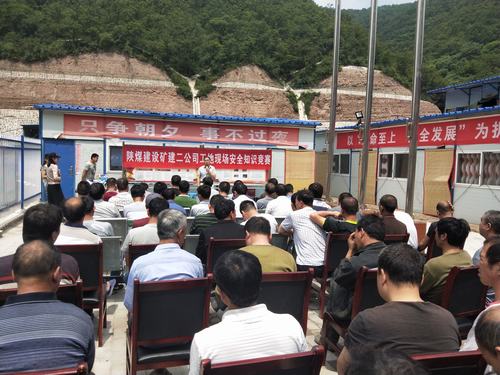 陕煤建设矿建二公司冶坪项目部员工参加安全竞赛热情高