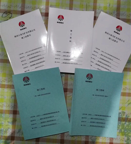 陕煤建设机电安装公司:“连带责任制”促进工程资料与进度同步