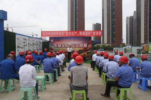 bcw8白菜网论坛“安全生产、陕煤团声”宣讲团来我公司宣讲