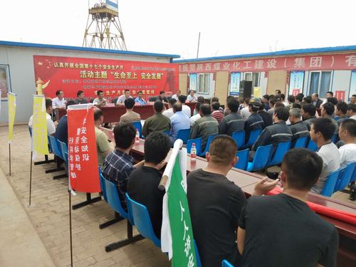 陕煤建设矿建二公司:“仪式感”令这个6月元气满满