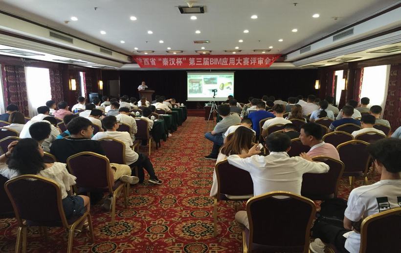 陕煤建设参加陕西省“秦汉杯”第三届BIM应用大赛
