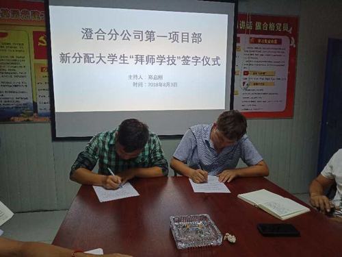 陕煤建设澄合分公司大学生拜师学技掀热潮