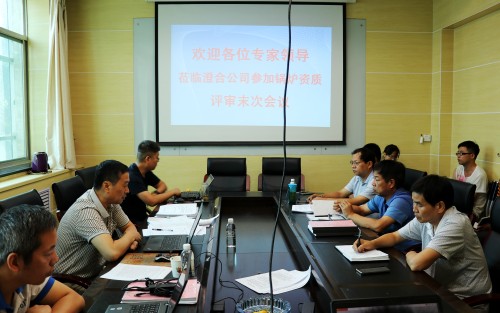 陕煤建设澄合分公司接受陕西省特种设备检验检测研究院专家鉴定评审