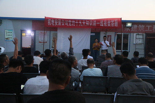 陕煤建设机电安装公司:党的十九大精神“落地”一线班组