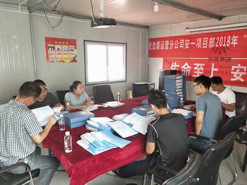 陕煤建设洗选煤运营公司小保当运营项目部：内部对标找差距 规范管理创新高