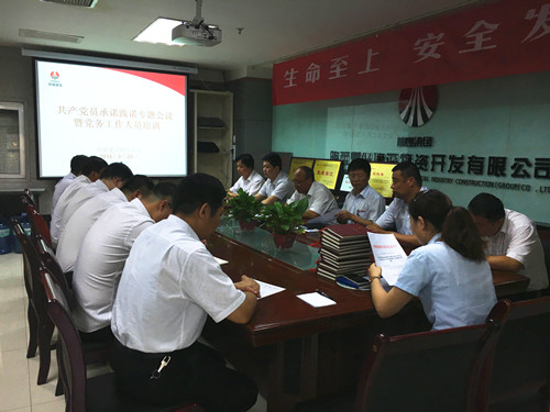 陕煤建设物资公司积极开展共产党员承诺践诺活动