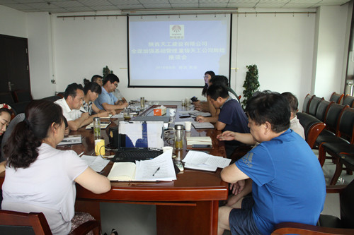 陕煤建设天工公司召开“全面加强基础管理 重铸天工公司辉煌”座谈会