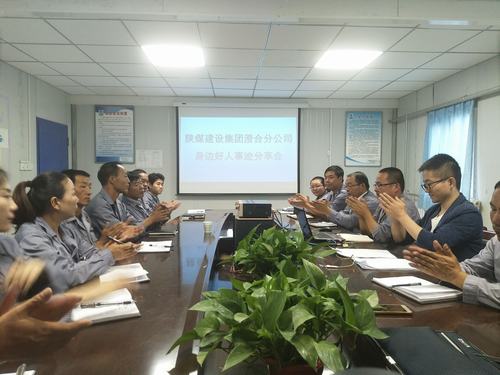 陕煤建设澄合分公司事迹分享让“身边好人”绽放光彩