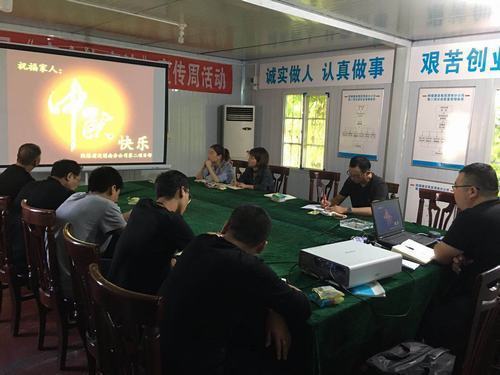 陕煤建设渭南分公司第二项目部 “中秋悟谈”齐欢聚