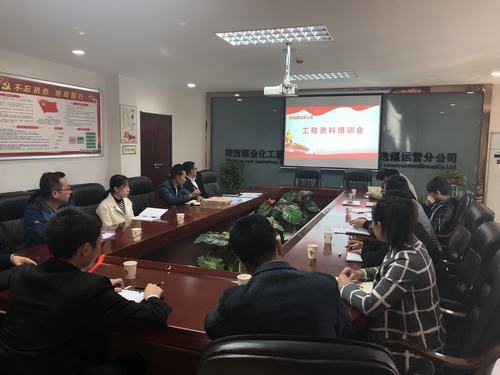 陕煤建设洗选煤运营公司:职工培训有了“私人定制”