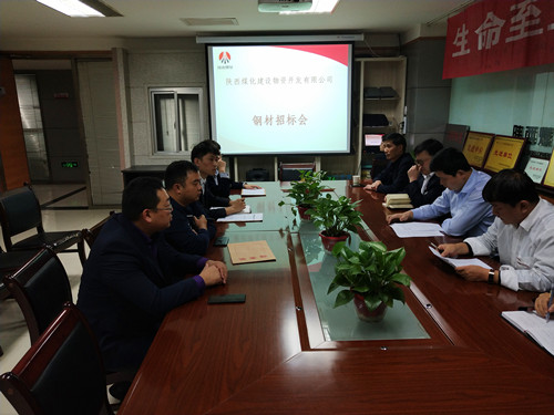 陕煤建设物资公司:公开招标蓝山水岸项目钢材供应