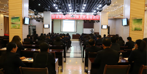 陕煤建设组织举办2018年职工代表培训班